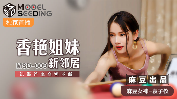 MSD009 Thanh Niên May Mắn Được Đu Chị Hàng Xóm Mới Chuyển Vào